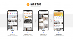 拆修公司获得大量同城